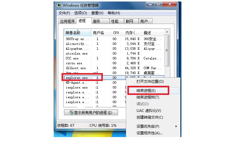 5-右鍵--結束進程