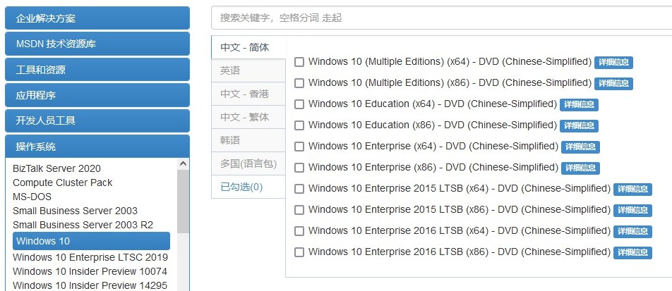 下載win10系統