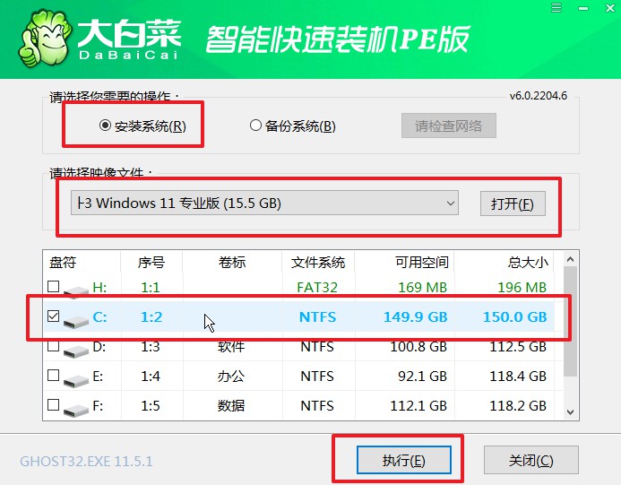 d-1大白菜u盤啟動(dòng)盤安裝win11系統(tǒng)